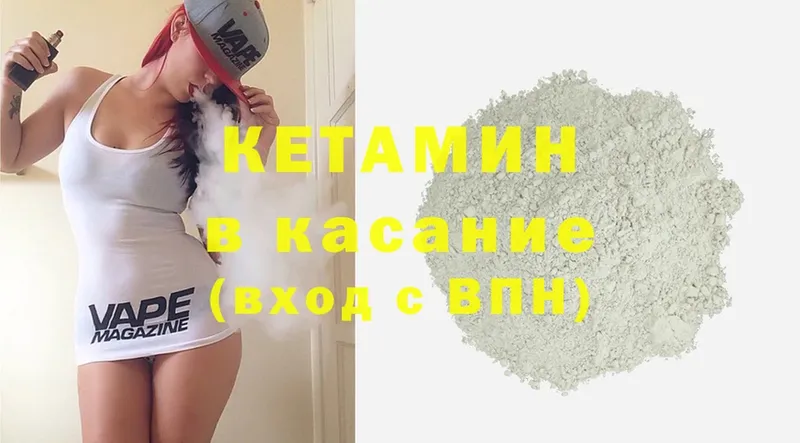 закладки  Анадырь  КЕТАМИН VHQ 