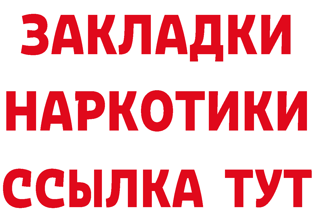 АМФ Розовый рабочий сайт площадка МЕГА Анадырь