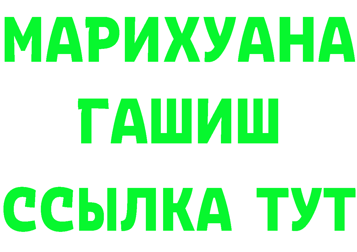 ТГК жижа рабочий сайт shop мега Анадырь