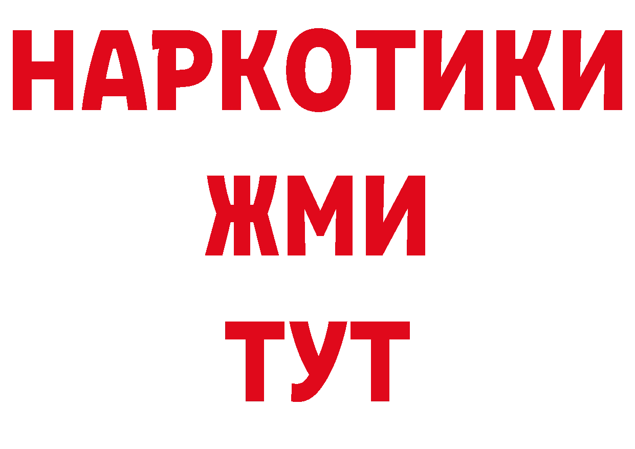 Бутират буратино как зайти нарко площадка hydra Анадырь