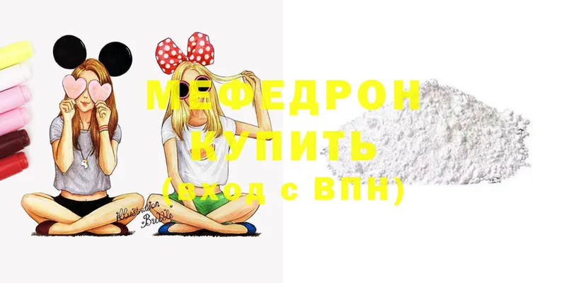 кракен вход  где купить наркоту  Анадырь  Мефедрон mephedrone 